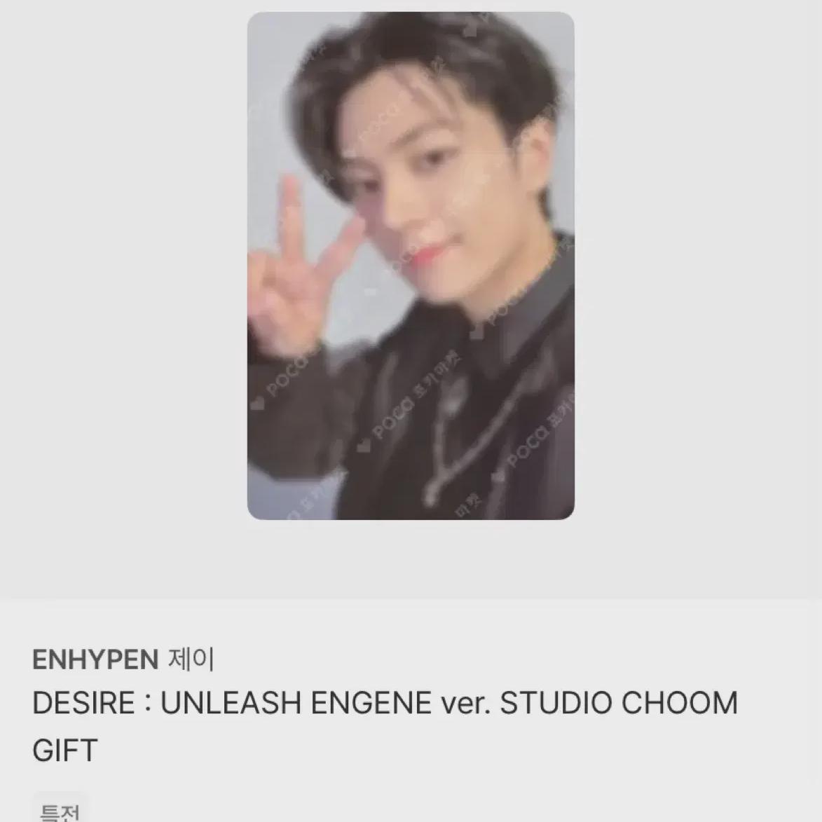 

ENHYPEN J Dance Преимущество предзаказа