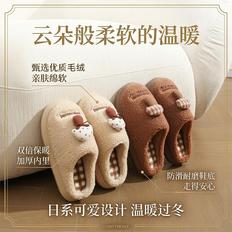 Stepping on shit cotton slippers men's autumn and winter indoor home cartoon warm and velvet non-slip and non-smelly feet