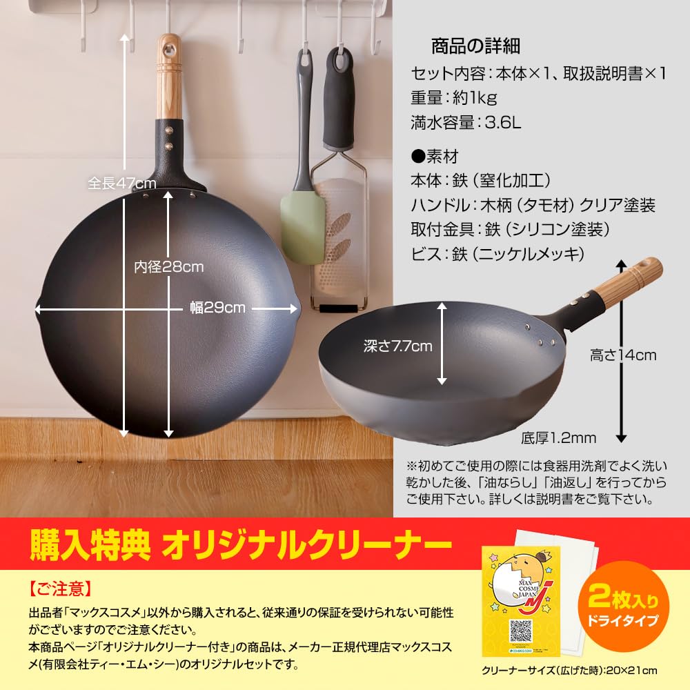 Frying IH Deep Double Fiber Made In Genuine Original Cleaner Included Pan, Iron, 28cm, Compatible, Wok, Non-stick, Nitrided, Japan, Product,