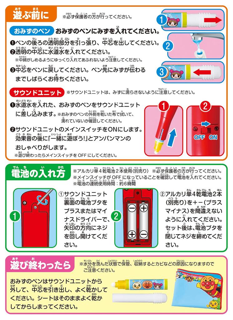 Anpanman Genius Brain Water Doodle Classroom with Sound Pen