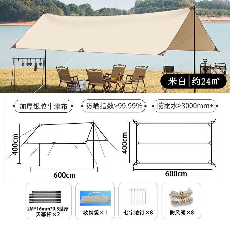 Outdoor Camping Sunshade & Rainproof Tarp with Silver Coating