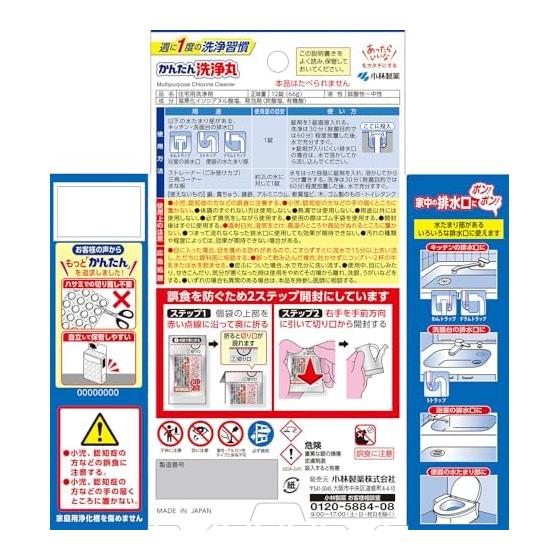 Easy Washing Pill [Bulk Purchase] Kobayashi Pharmaceutical's 12 tablets x 3 [Drain Cleaning] Odor and slime remover Pipe cleaning agent Pipe cleaner