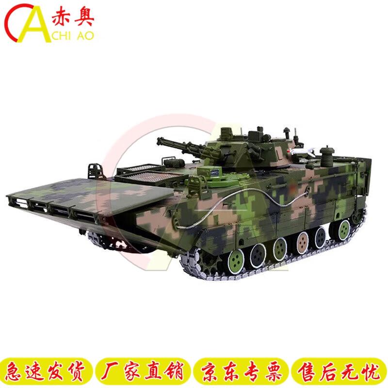 05 Amphibious IFV Retirement Souvenir Model