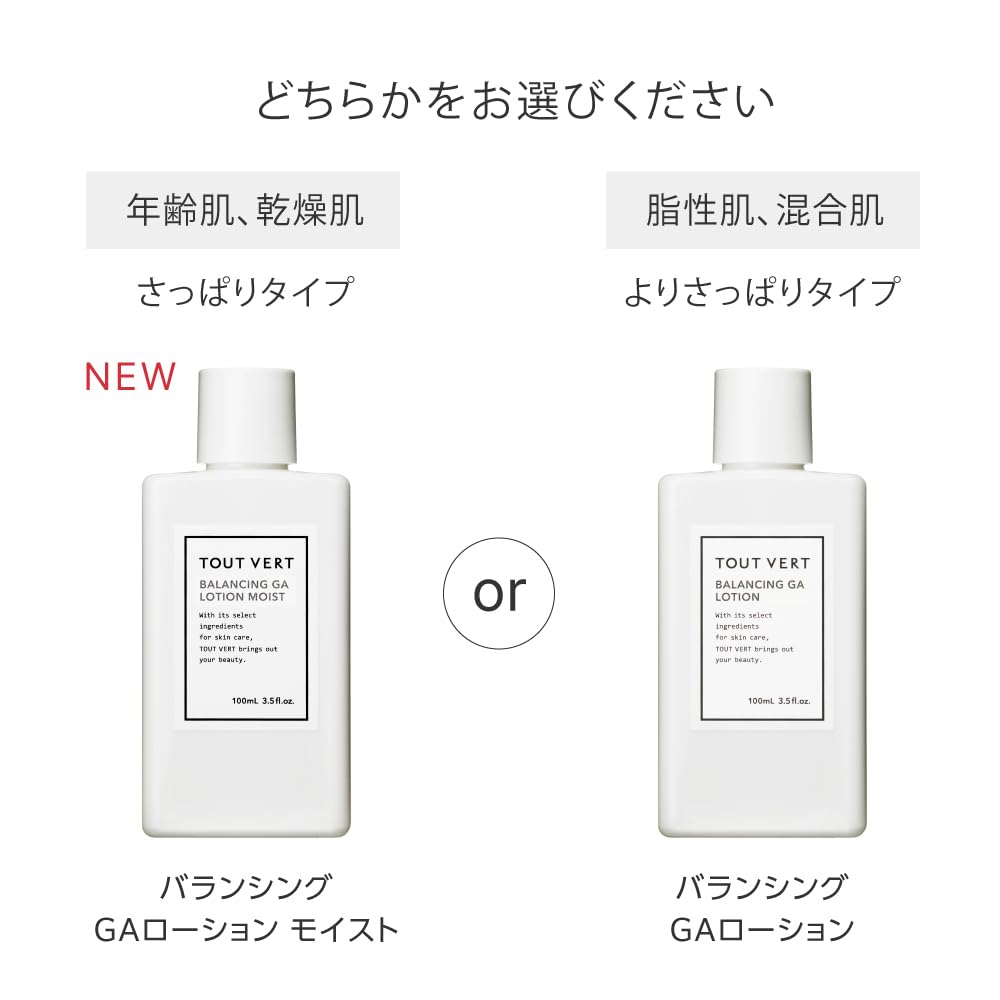 Tuveil Balancing GA Lotion Moist Retino Shot Cream Nano Emulsion Deep Azelaic Acid Dry Fine Mature Skin [NEW] Best-Selling Set 100mL, Pre-Lotion, 0.1
