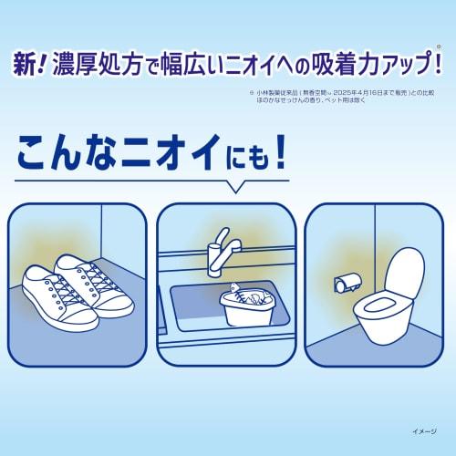 Fragrance-free space deodorizer (630g) [Deodorizing beads effectively eliminate odors] for rooms, entryways, shoe cabinets, closets, toilets, and even