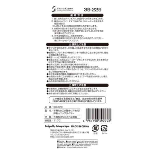 Egg Master! Egg Timer Just boil it together with your eggs!