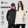 Outdoor Hiking Rain Jacket Windproof Waterproof Heavy Duty Fleece Lined Men Women