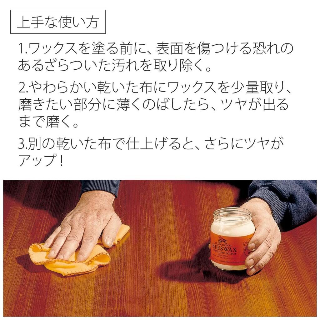 Comolife British Beeswax Flooring, 7.9cm X 7.9cm X 9.6cm, Polishes Wood and Furniture, Water-Repellent