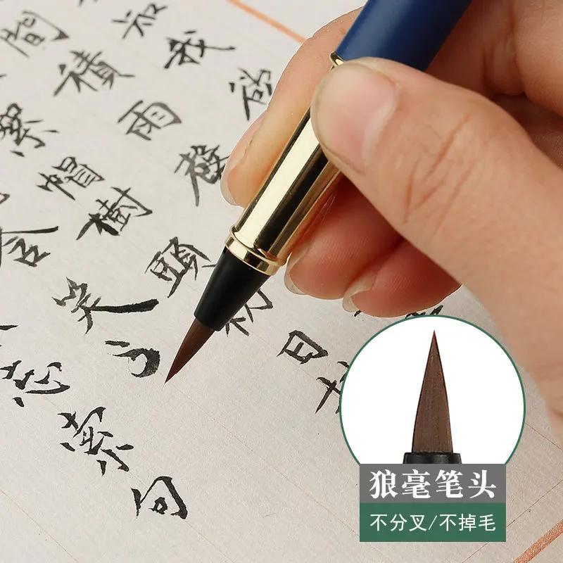 Morandi Fountain Pen Calligraphy Brush Metal Soft Bristle Small Regular Calligraphy Brush (for Students' Drawing and Writing)