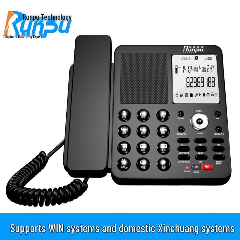 

Runpu Smart Business Recording Telephone (CN version)