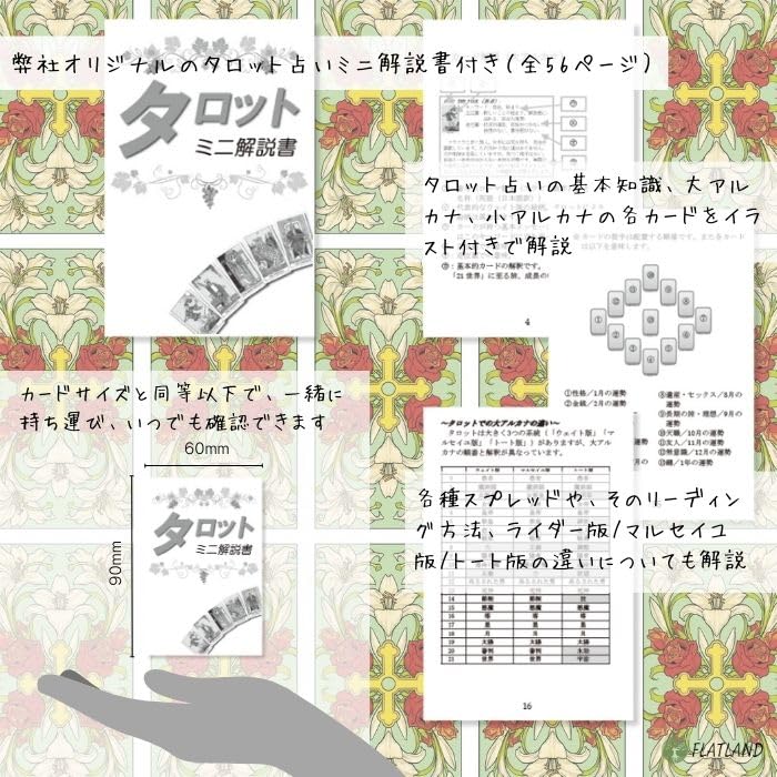 After Tarot Reading Japanese Instruction Manual Authentic Tarot 78 New Interpretation Trilogy Tarot Instructions, Included, Cards, Cards,