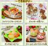 MegaHouse Girls' Hobby Bear School Jackie's Bread Making
