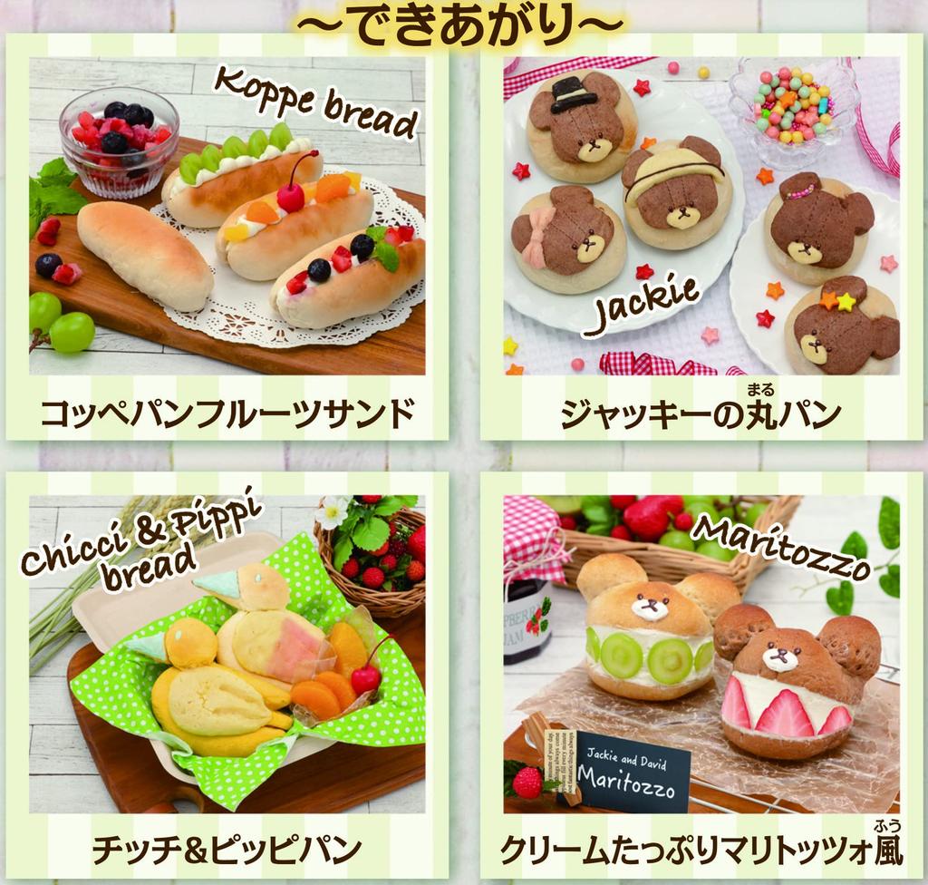 MegaHouse Girls' Hobby Bear School Jackie's Bread Making