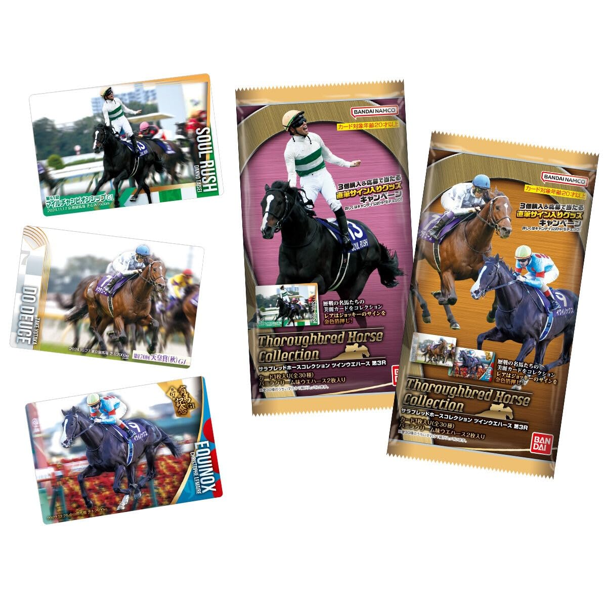 Thoroughbred Horse Collection Twin Wafers 3rd Race 20-Piece Box (Candy Toy)