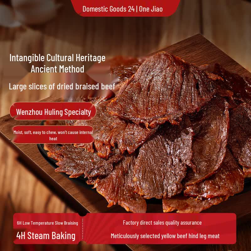Tian Yi Jiao Ancient Braised Beef Jerky
