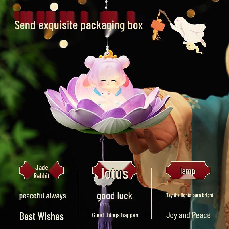 Junshi New Year Handheld Lotus Lantern