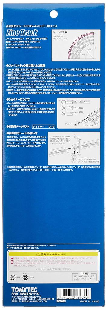 TOMIX N Gauge PC Rail with Viaduct F Set of 4 1874 Railway Model Supplies HC354-45-PC