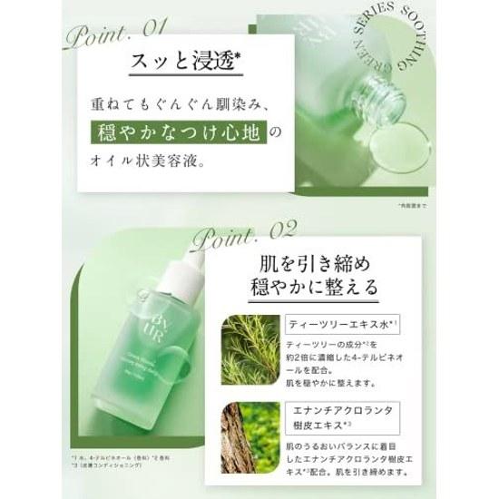 ByUR Baiyua Korean Skincare Serum Beauty Liquid Sebum Pores Combination Skin Tea Tree Soothing Green Cosmetics Sensitive Moisturizing Cica Centella