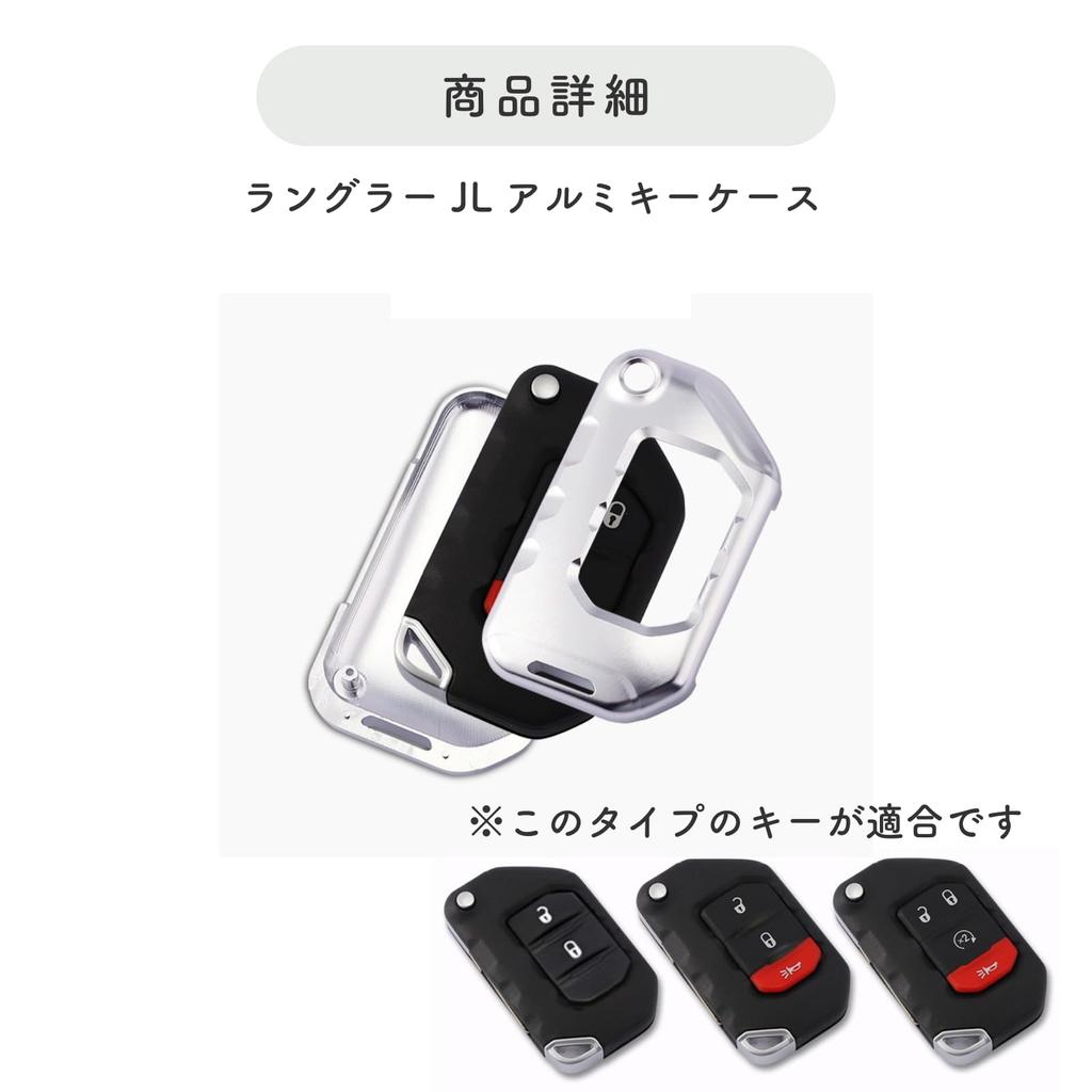 [SELECOCO] Wrangler JL Aluminum Key Case Key Cover Key Chain