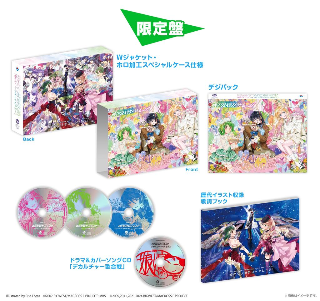 Macross F Best Album Nyan Greatest Bonus Early Bird Drama CD Reprinted Can Badge from Previous CD until March 24th All-Time "Nyan Hits!" [Limited