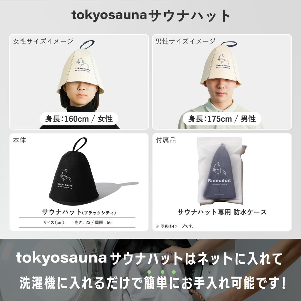 TokyoSauna Sauna Sauna Sauna Black Hat, Wool, Cap, Hat, Men's, Women's, Wool, Cityboy,