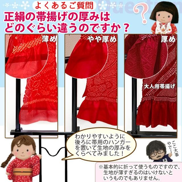 Muromachi Obiage Pure Silk Shibori Pattern Original Color Obiage Kimono Yu [Kyoto st. ] Shichi-Go-San Girl's Children's "Matcha" 753OA-f-mt