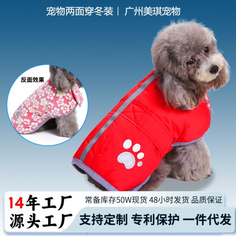 Dog Winter Coat Waterproof Reflective Pet Clothes Warm Puppy Apparel Small Dogs