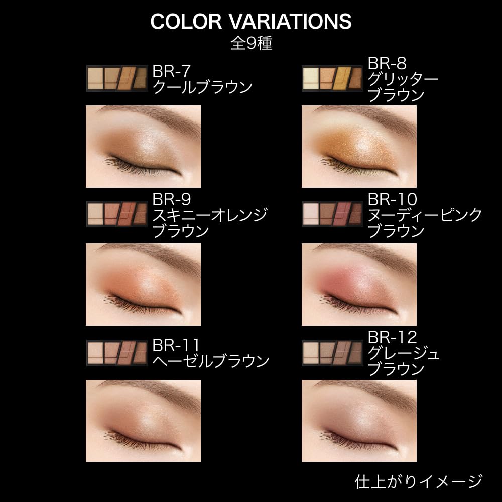 Kate Designing Brown Eyes BR-12 Powder