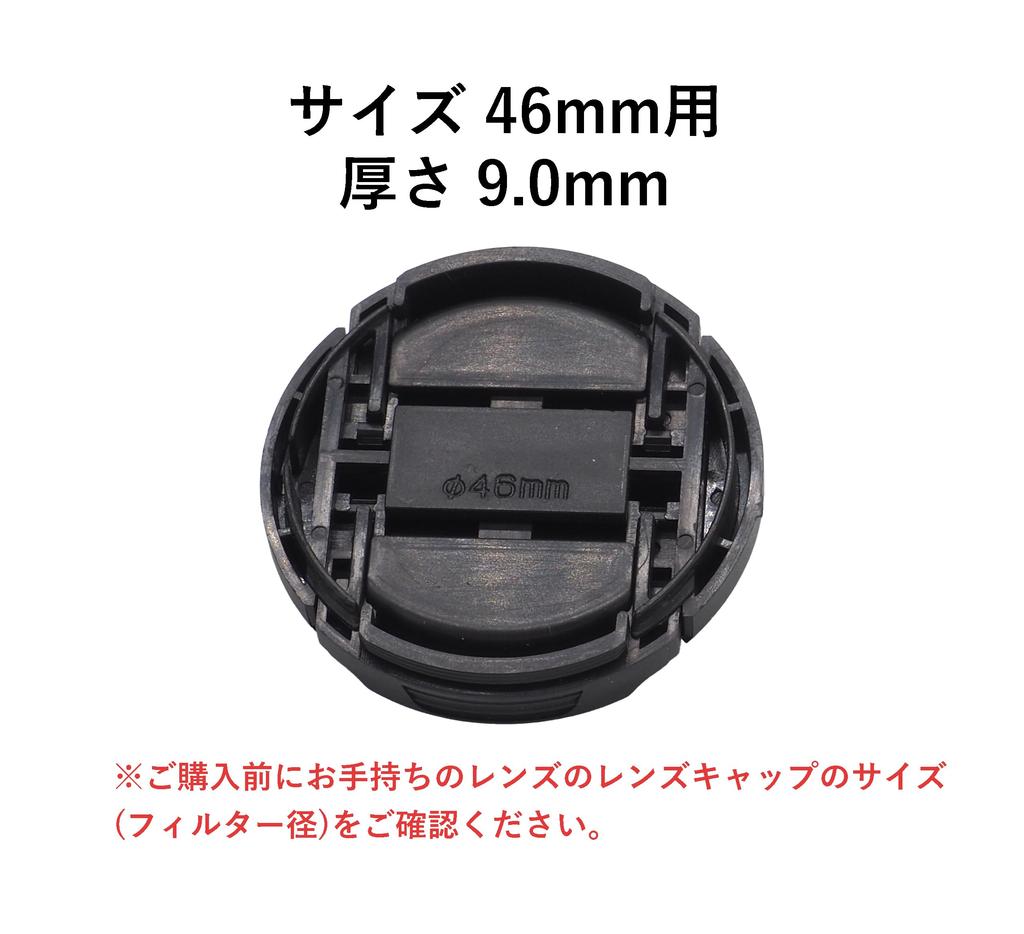 Audiophile Lens 46mm Camera Lens Lens Front Lens Protector Inner Universal Set Caps, Caps, Spring-Mounted, Anti-Loss Cord, Caps, Caps, Type,
