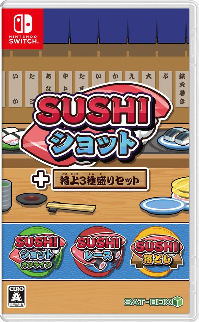 SUSHI shot 3 kinds of special set Switch + -