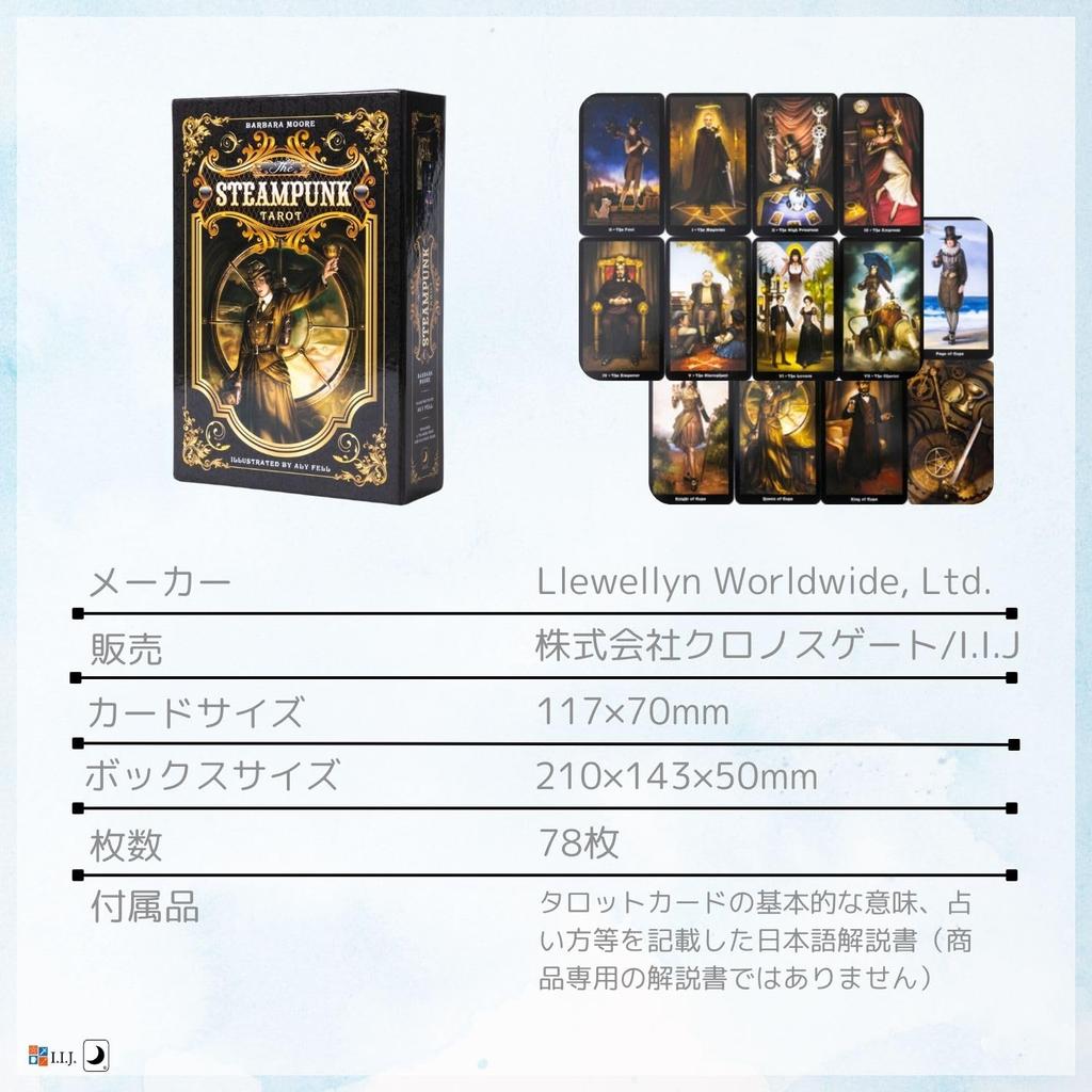 I.I.J Steampunk Tarot, Waite Edition, 78 Tarot Cards, Tarot Reading, with Japanese Instructions, Authentic