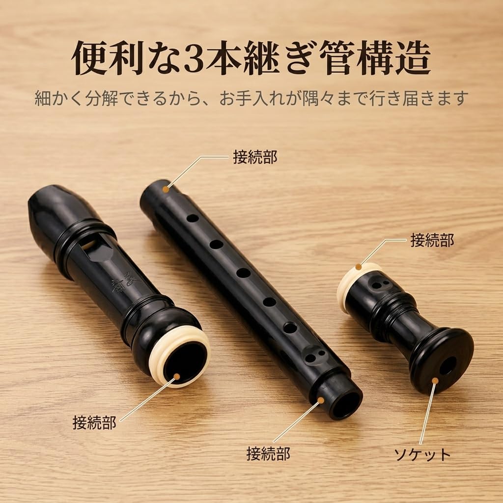 Sensen Senhin Soprano Recorder German Style 8-Hole Set [Suitable for Elementary School Classes] ABS Resin, 3-Piece Joint, Washable, Easy to Clean,