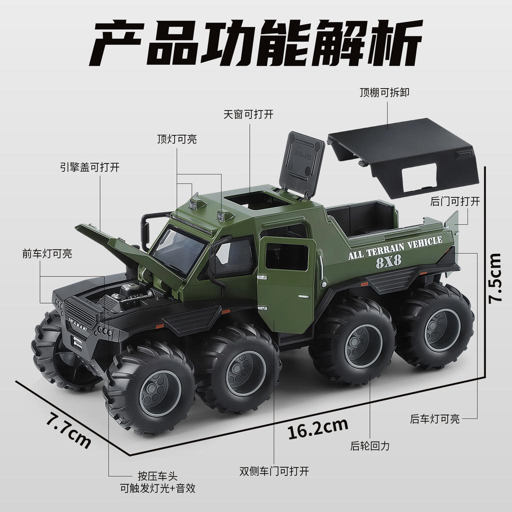 1:32 Conqueror 8X8 Armored Vehicle Alloy Model Car Toy Diecasts Metal Casting Sound and Light Car Toys For Children Gift