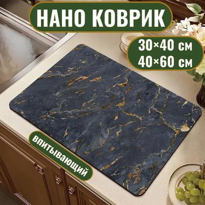 Super saugfähige Polyester Geschirrtrocknermatten für die Arbeitsplatte, 1 Stück Kieselgur Schnell trocknende rutschfeste Platzmatte für die Kaffeebar, Küchenmatte mit Retro-Muster