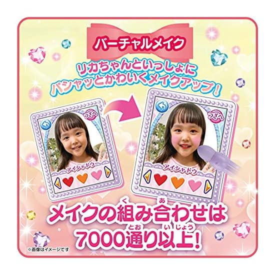 TAKARA TOMY "Licca-chan Pashatto Mechabae Make Compact" Dress-up Doll Pretend Play Toy, Ages 3 and u