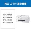 [Genuine Brother] Brother Industries Ink Cartridge Magenta LC416M Compatible Models: DCP-J4140N, MFC-J4440N, MFC-J4540N, MFC-J4940DN, Etc.