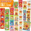 8 Varieties x 50 Piece Assorted Candy Day Birthday Candy Warehouse (Anpanman Set) (Children's Gift, Present) Yukkun's (1 Box)