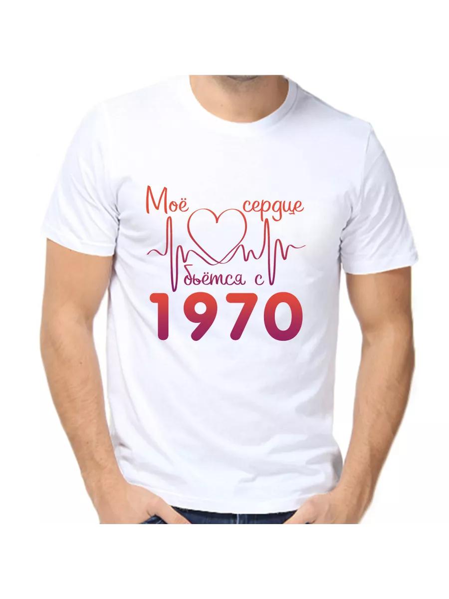 1970 T-Shirt My Heart is Beating 3XL