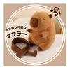 Miaomyao Capybara Plush Toy with Scarf, Fluffy and Soothing, Gift for Kids and Adults, 25cm
