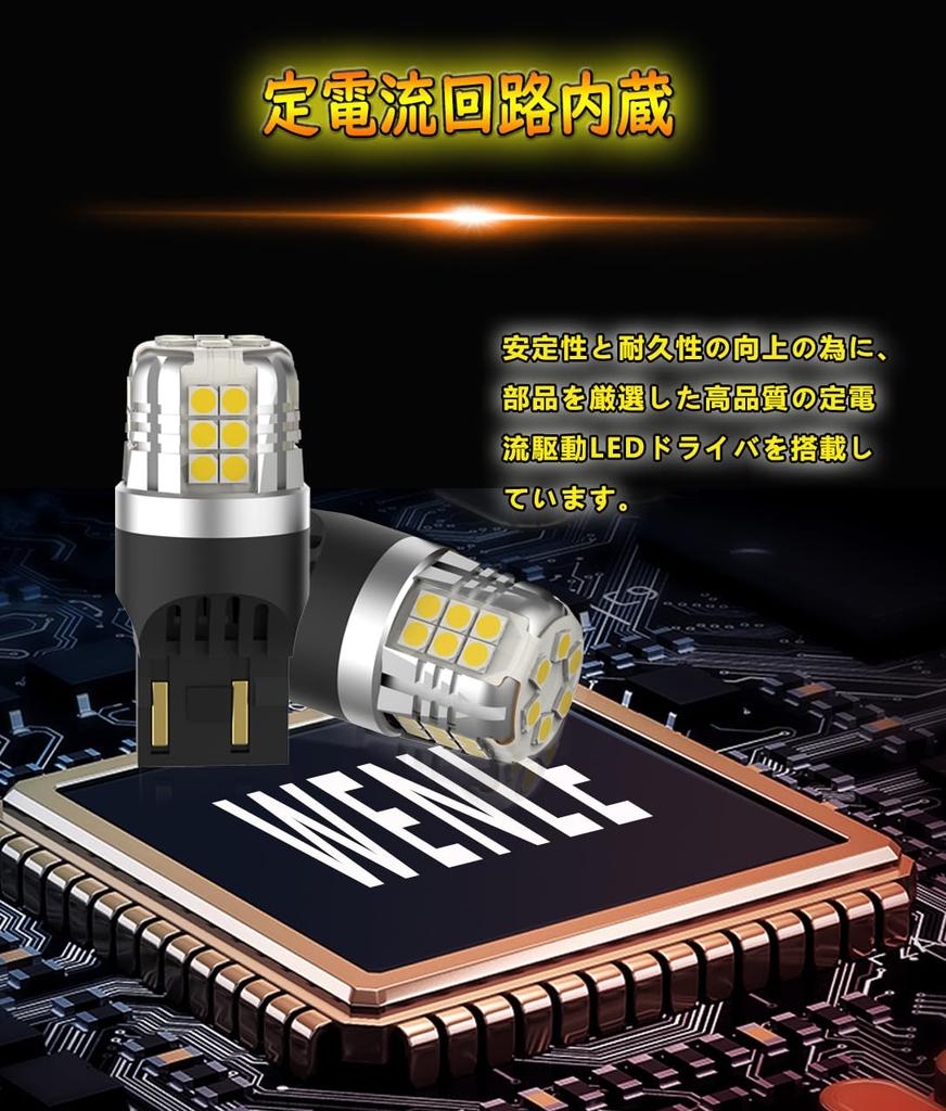 WENLE Explosive Light T20 Doppel-LED-Rückleuchte, Bremslicht, Stopplicht, Weiß, 6000K,