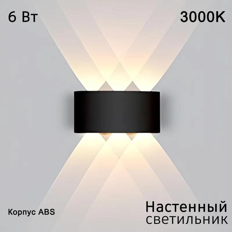 Street lamp, number of lamps: 1pc