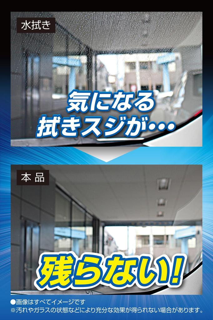 Carmate Car Wash Interior Glass C69 Supplies, Cleaner, Exclear, 50ml,