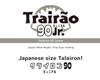 Imakatsu Trairao JR 90 Pencil Floating Lure 19 (2354)