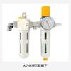 Water Oil Trap Combos For Tyre Changer Spare Parts Air Filter Lubricator Combination