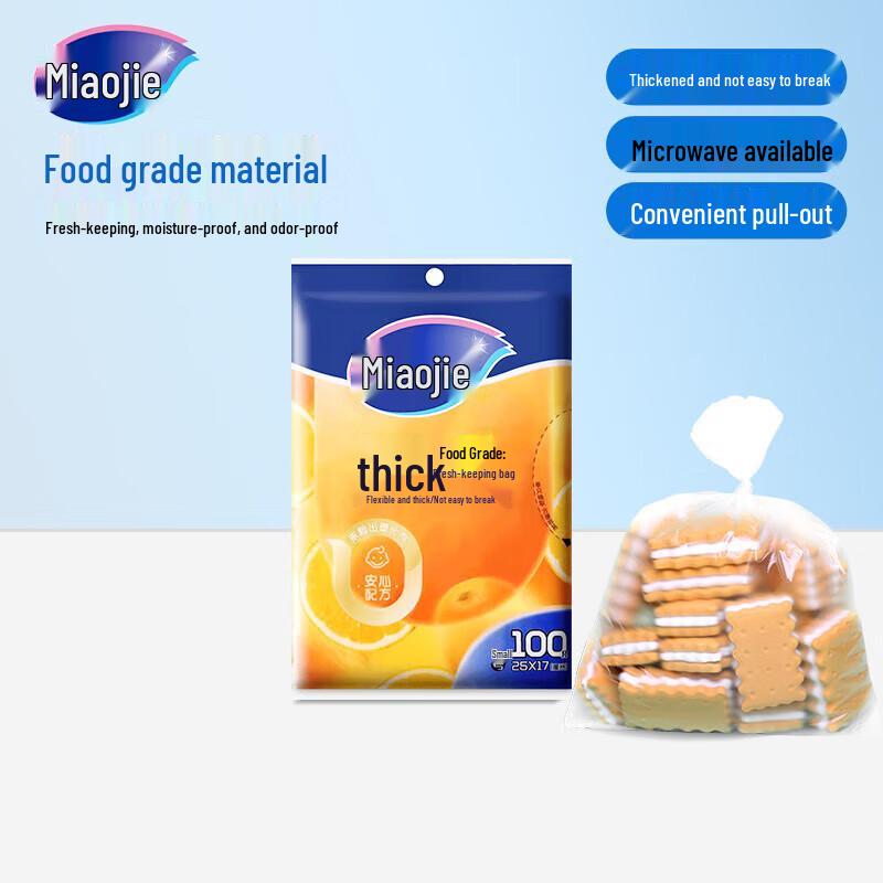 MiaoJie Thickened Pull-Out Food Fresh-Keeping Bags