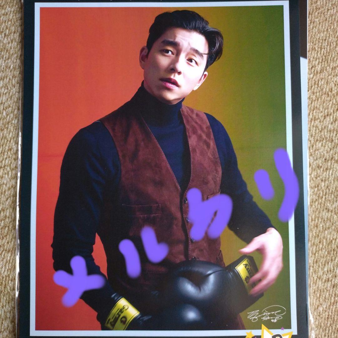 

[USED] Gong Yoo poster
