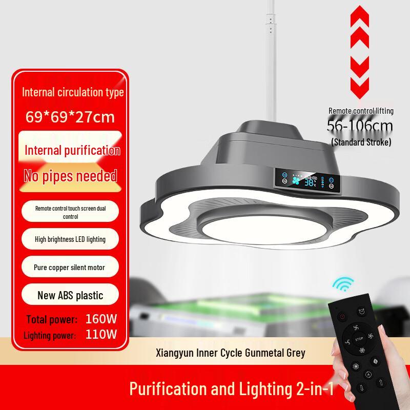 Pailide Yimingwei Adjustable Mahjong Room Smoke Extractor Lamp Standard