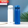 Thermos TCMC-550S Insulated Stainless Steel Tumbler 550ML