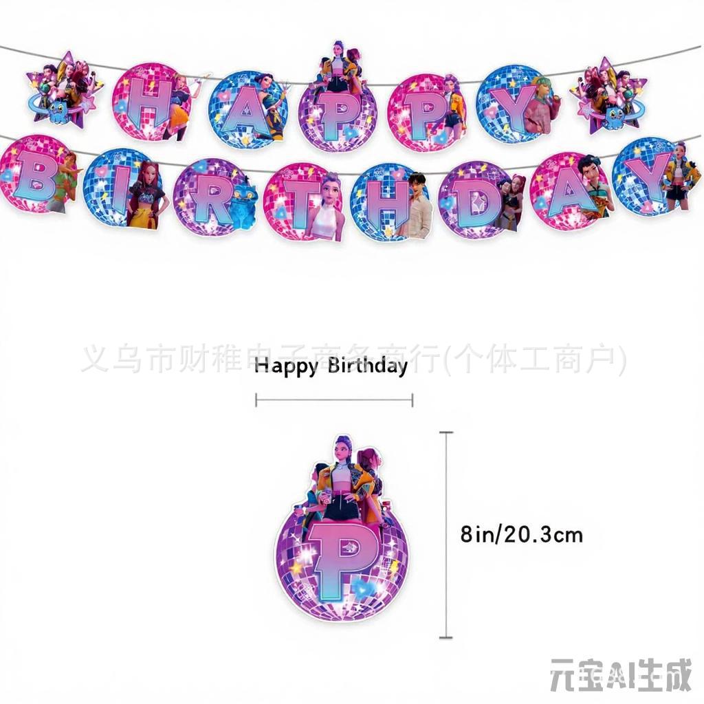 KPop Dämonenjäger Geburtstagsparty Dekoration Set - Themenballons Banner Girlande Kuchenaufsatz für Kinder Geburtstagsparty Zubehör