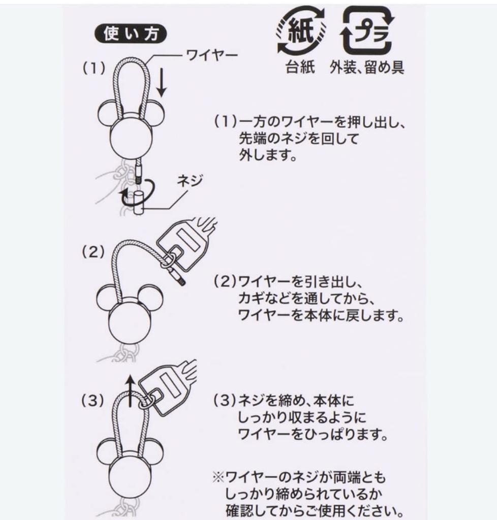 Donald & Daisy Keychain Love Love Heart Shape Tokyo Disney Resort Exclusive Keychain